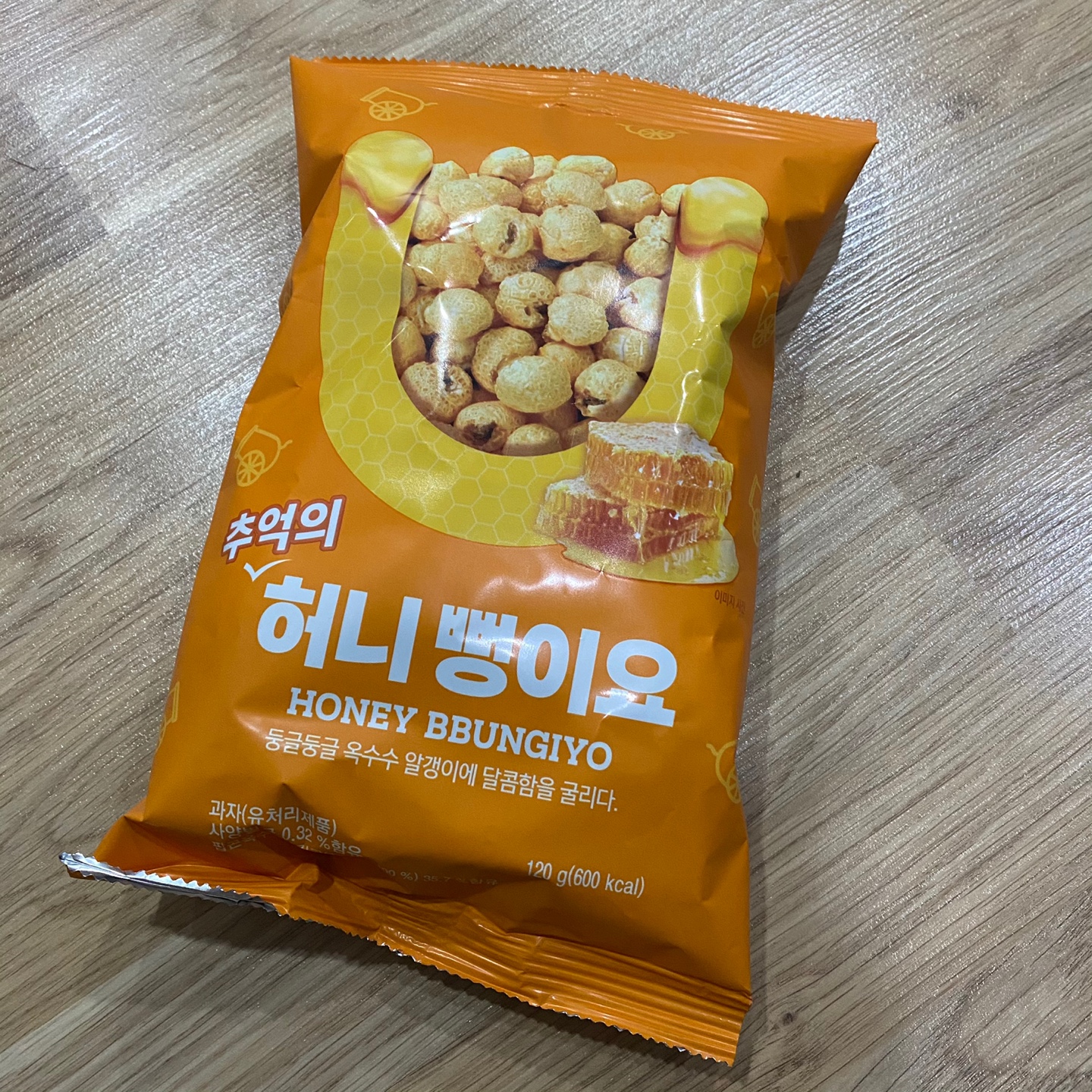  [GS25편의점] 추억의 허니 뻥이요 과자 후기