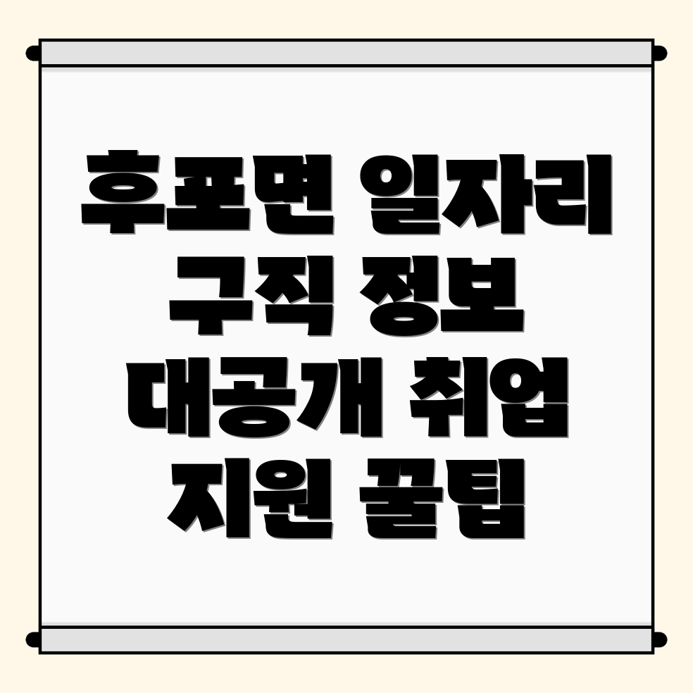 구인구직 정보