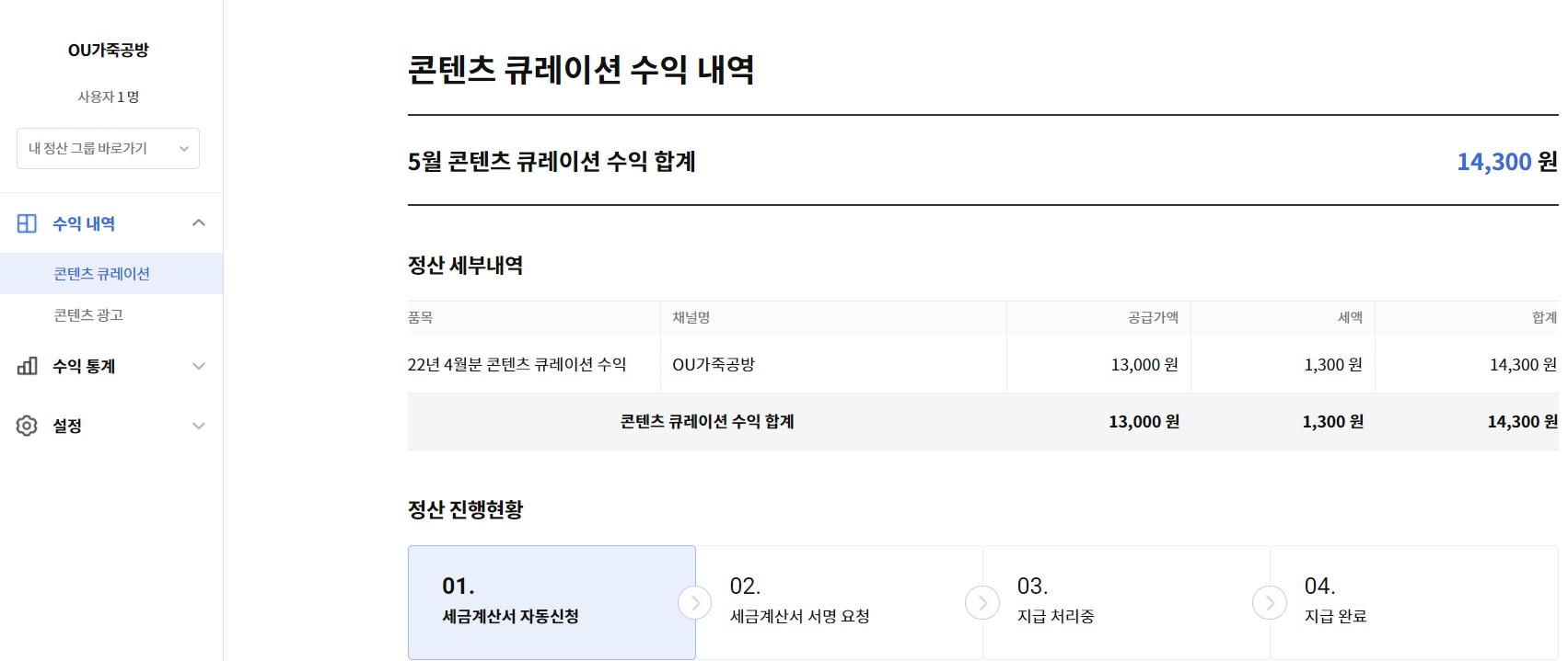  카카오 뷰 수익인증 [포항 오유가죽공방]