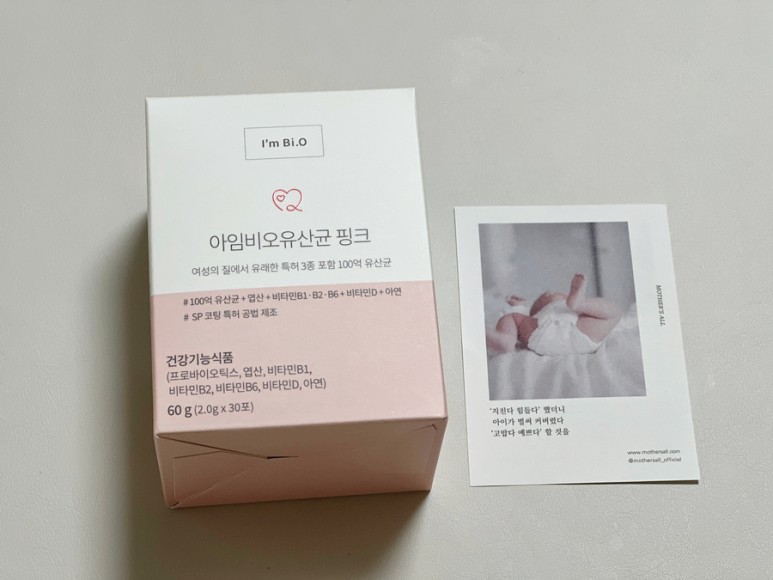 비오 한포로 챙기기 8