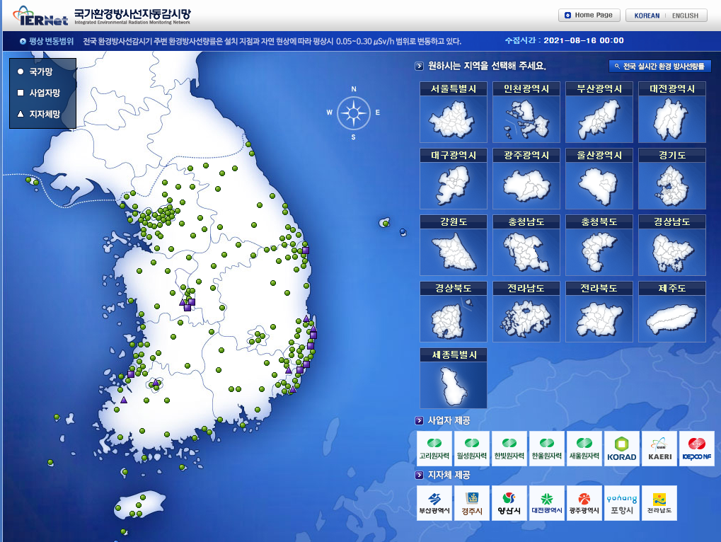 국가환경방사선자동감시망-IERNet-홈페이지-첫접속-화면