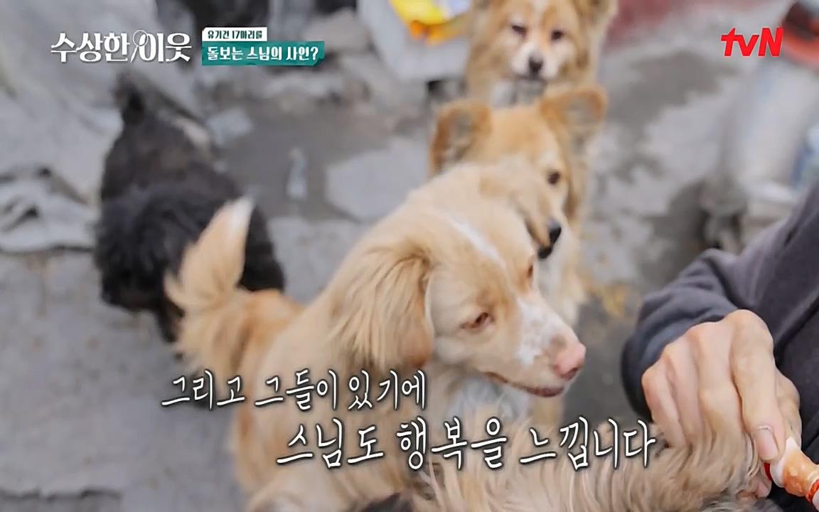 수상한 이웃.E04.220422p-NEXT.mp4_20220424_193038.946.jpg