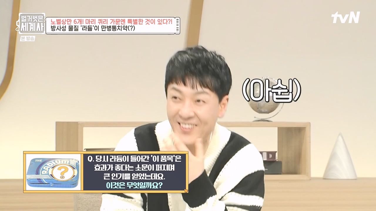 벌거벗은 세계사.E136.240131p-NEXT.mp4_20240728_170854.264.jpg