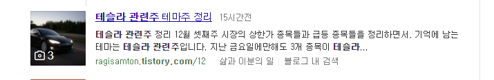  티스토리 블로그 글수정 과 노출순위