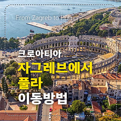 풀라 섬네일