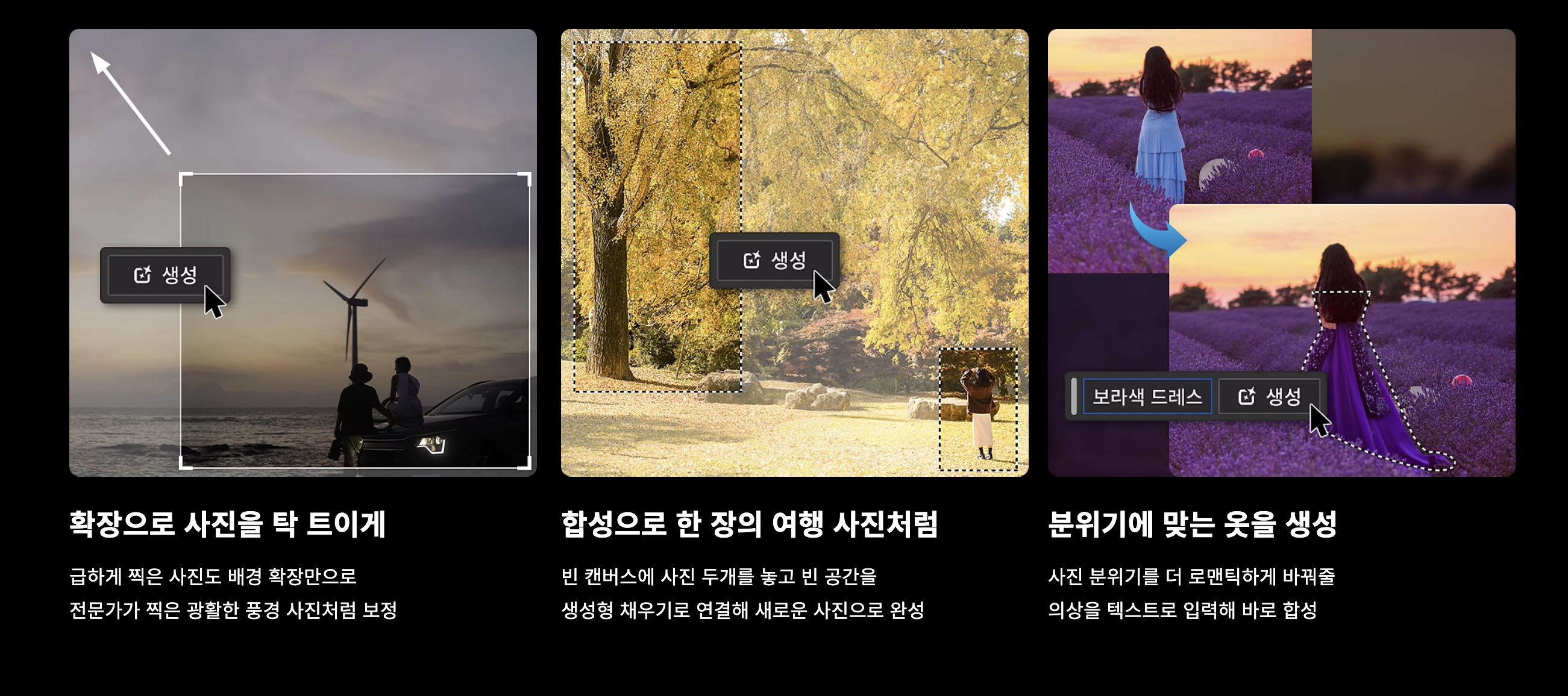  Photoshop 포토샵 생성형 채우기 : generative AI