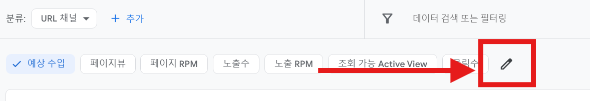 애드센스 보고서 보는 방법 – 어떤 데이터를 봐야 수익이 오를까?