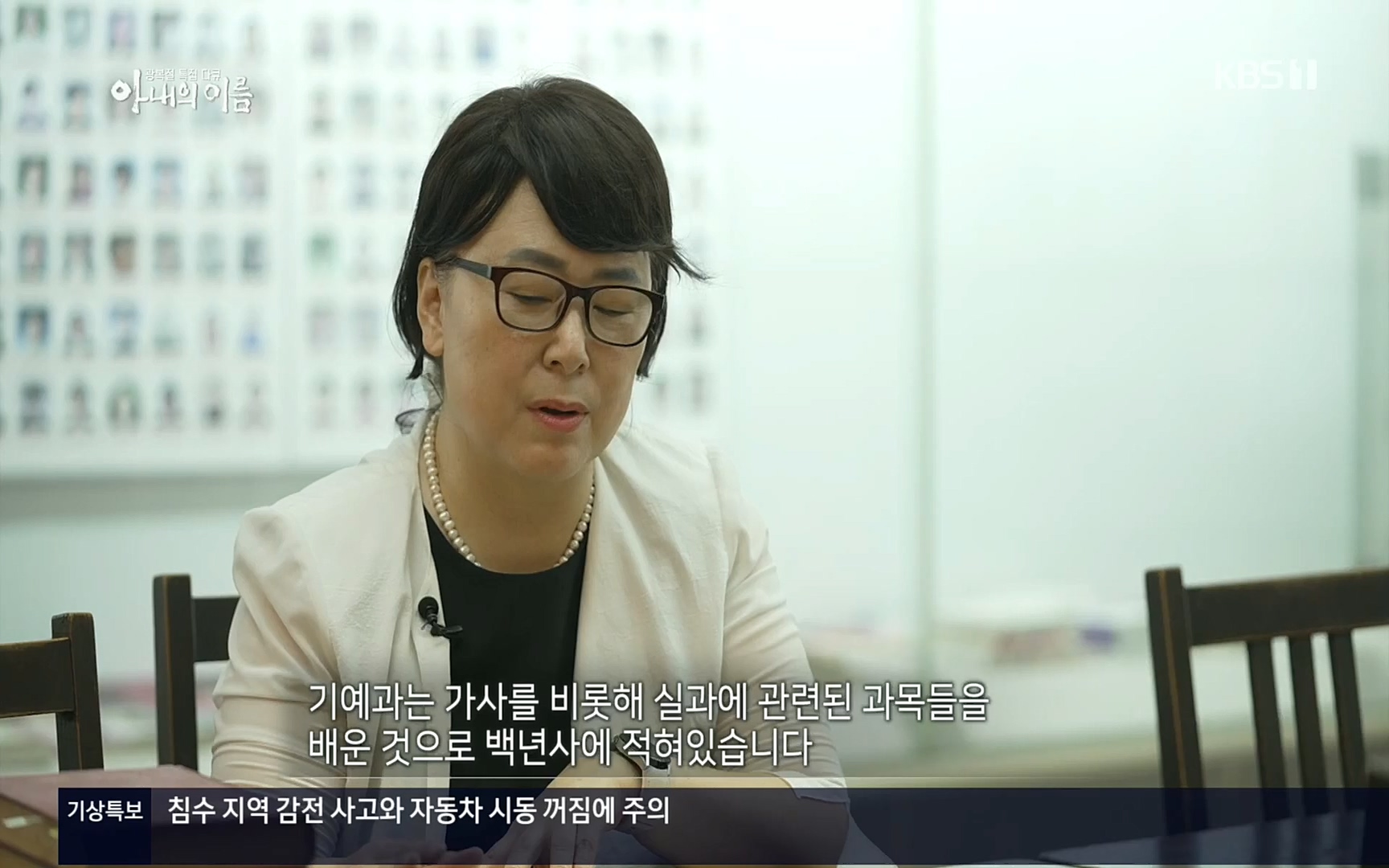 광복절 특집 다큐 아내의 이름.220815p.H264-F1RST.mp4_20220822_145145.545.jpg