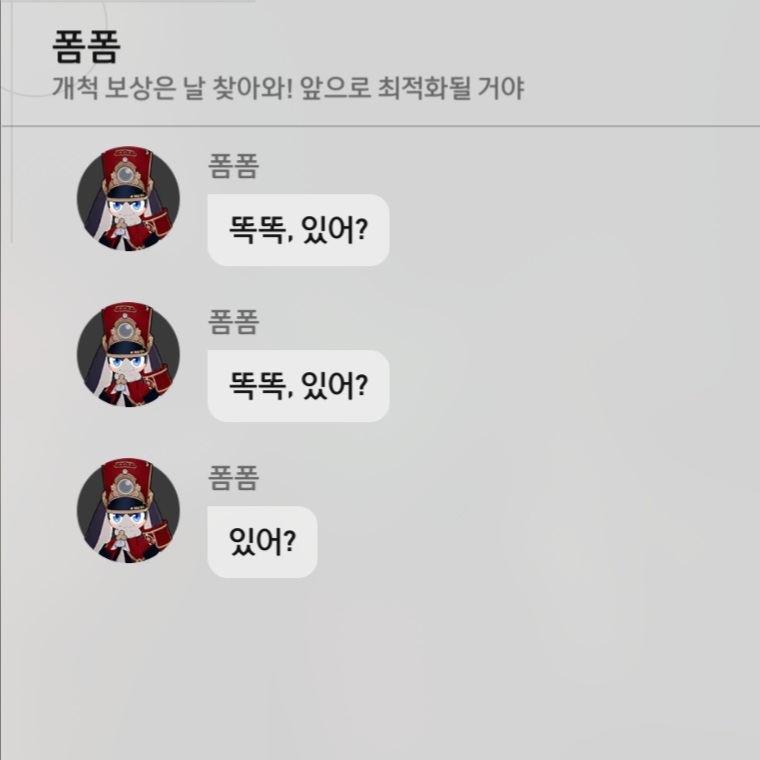  붕괴 스타레일 세월의 빛 (망각의 정원 개방 모험임무)