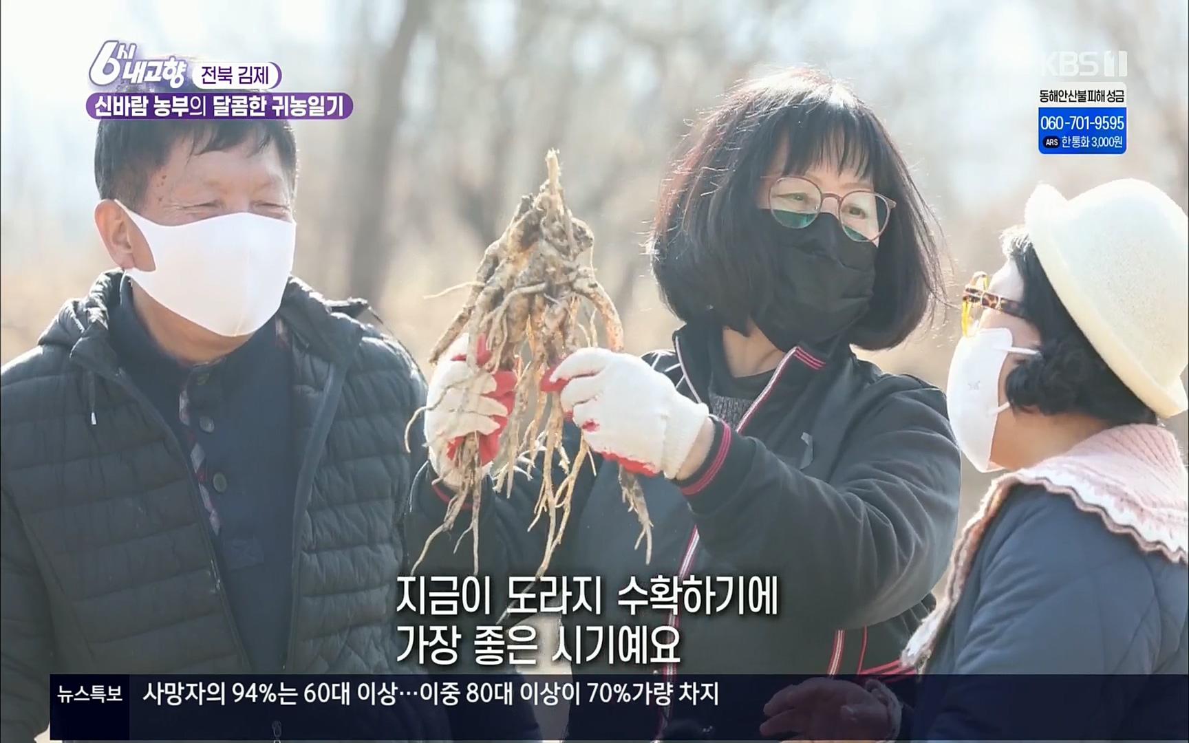 6시 내고향.E7496.220324p.H264-F1RST.mp4_20220328_174015.817.jpg
