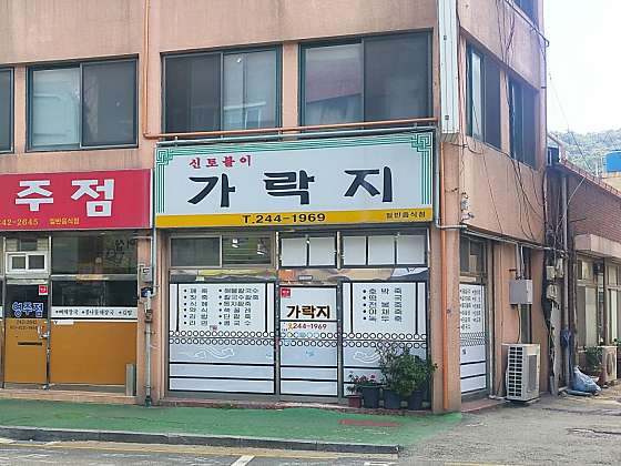전통죽집 이미지