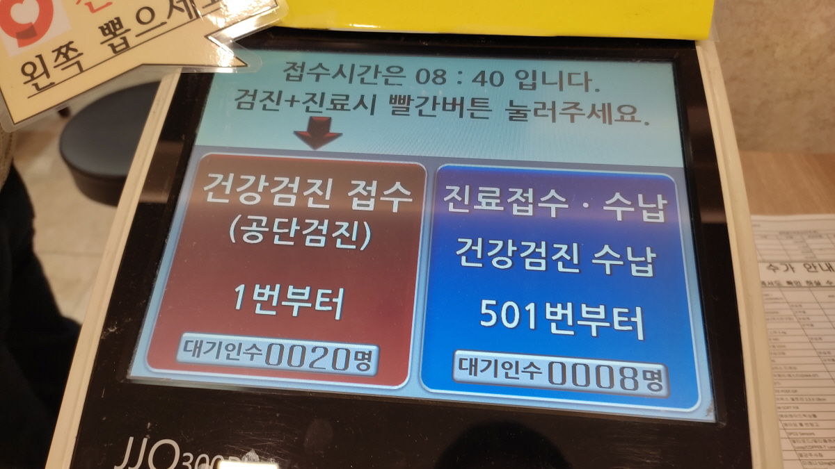 효성병원 건강검진센터 대기표