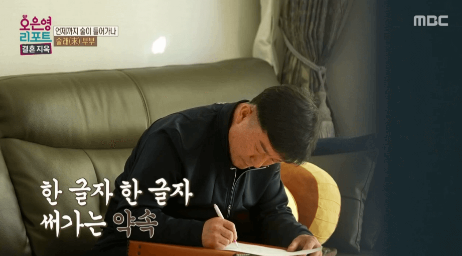 오은영-신고-결혼지옥-방송화면