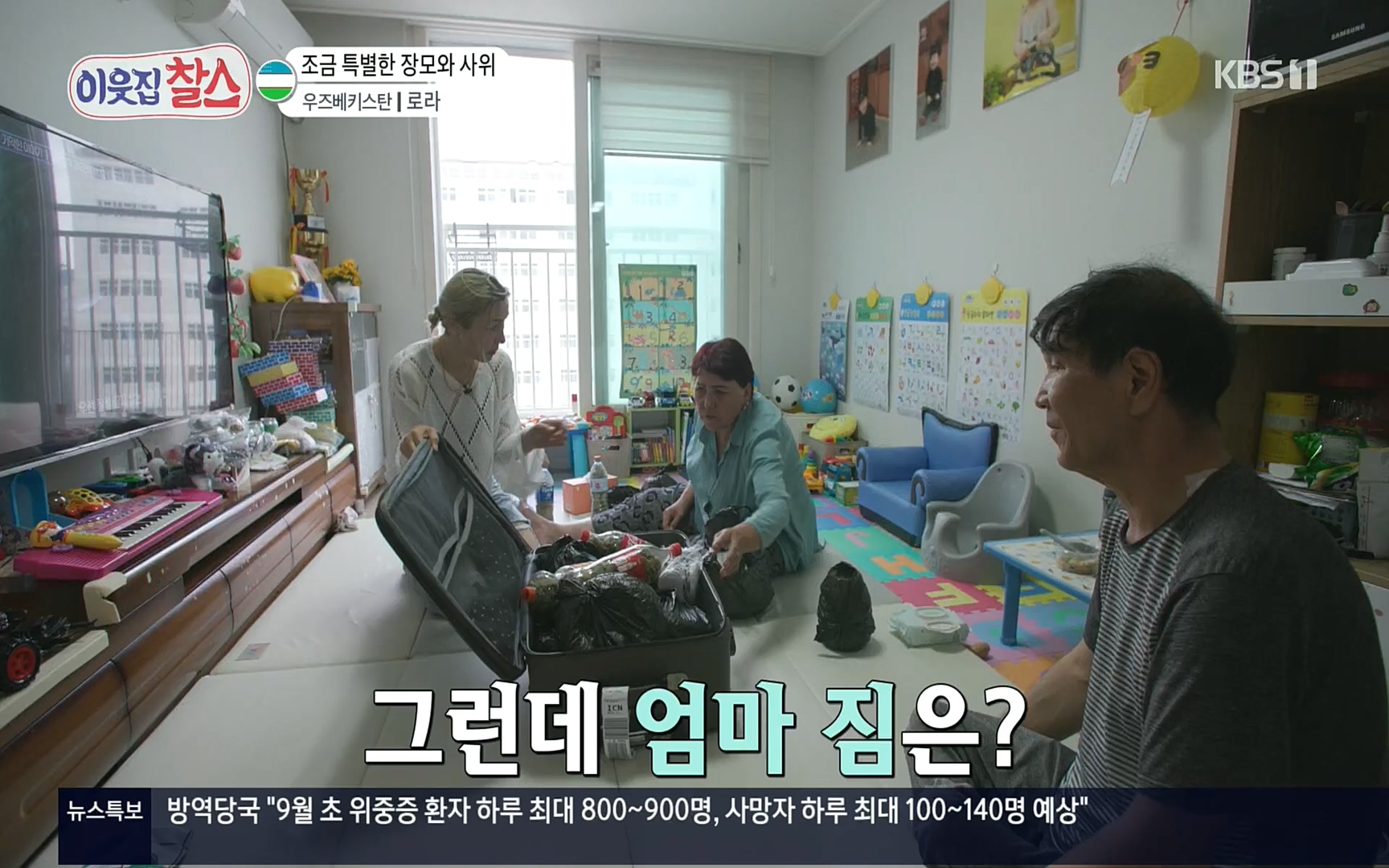 이웃집 찰스.E350.220816p.H264-F1RST.mp4_20220817_211556.844.jpg