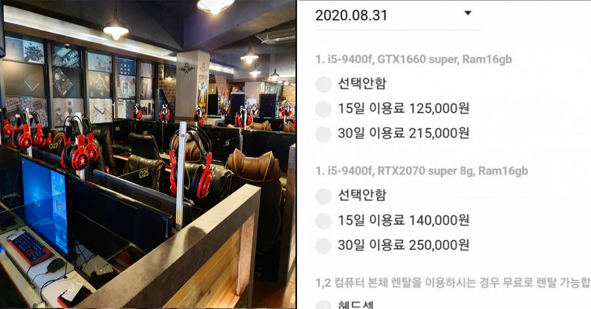  코로나 때문에 '영업 중단'된 PC방들이 시작한 새로운 사업