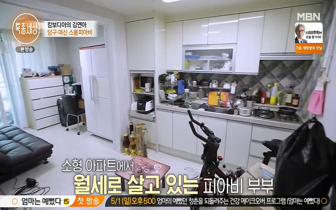 현장르포 특종세상.E528.220429p-NEXT.mp4_20220429_183305.225.jpg