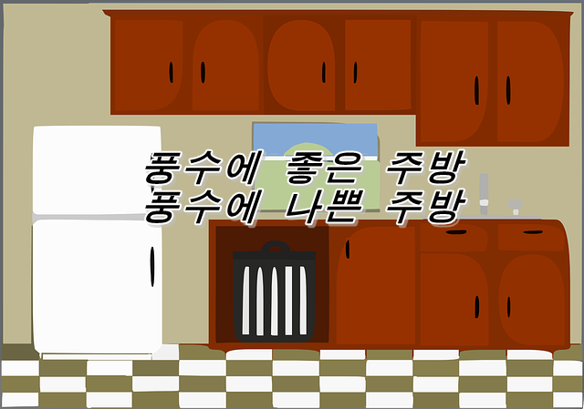  풍수적으로 좋은 주방', '풍수에 좋지 않는 주방'