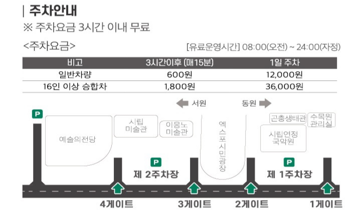 주차장