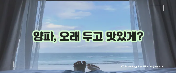 양파 보관법 이것만 기억하세요!
