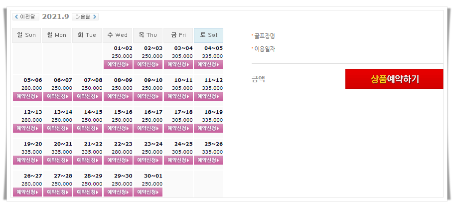  거제뷰CC 1박2일 골프패키지 9월, 10월, 11월, 12월 가격 (feat. 날씨)