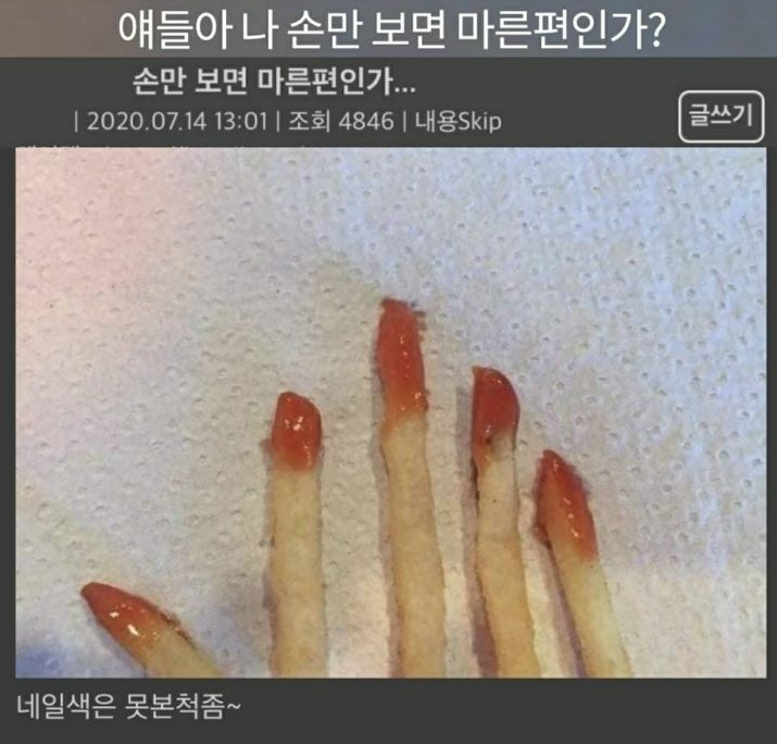  얘더라 나 손만 보면 마른 편인가?
