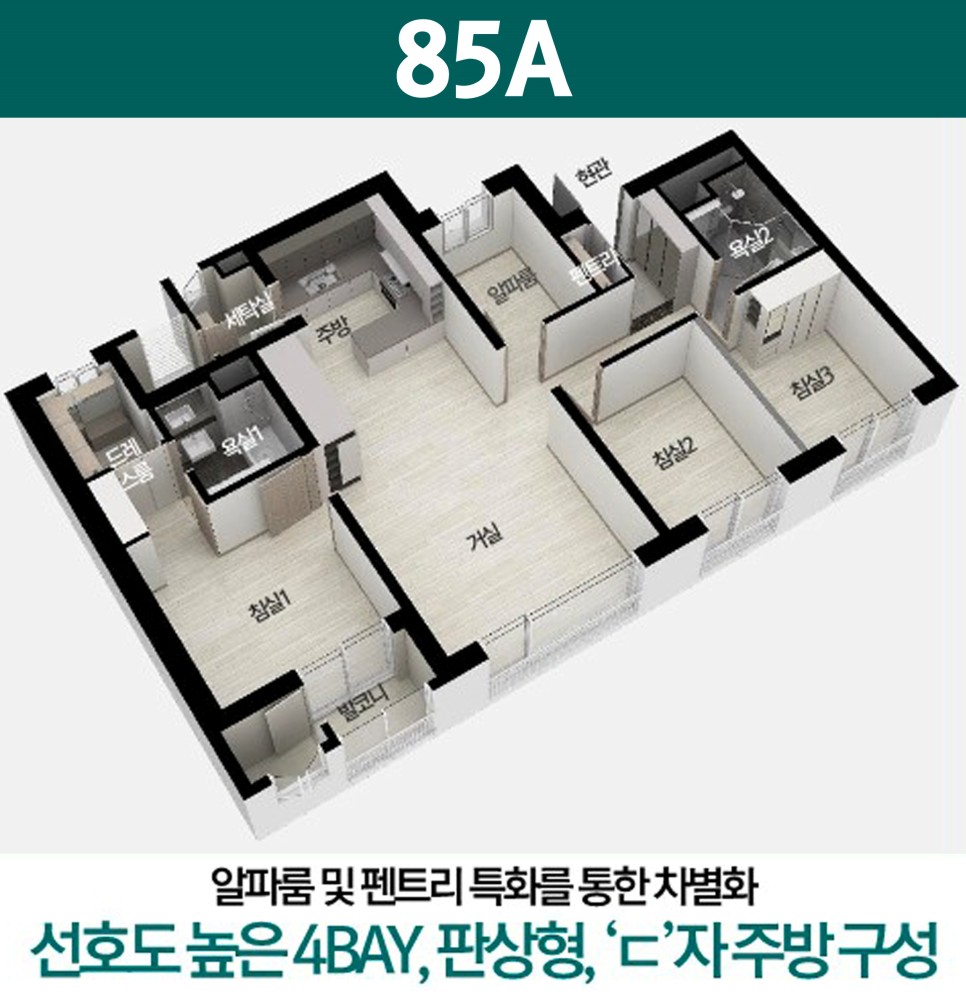 서희스타힐스 아파트 분양 인천 강화 6