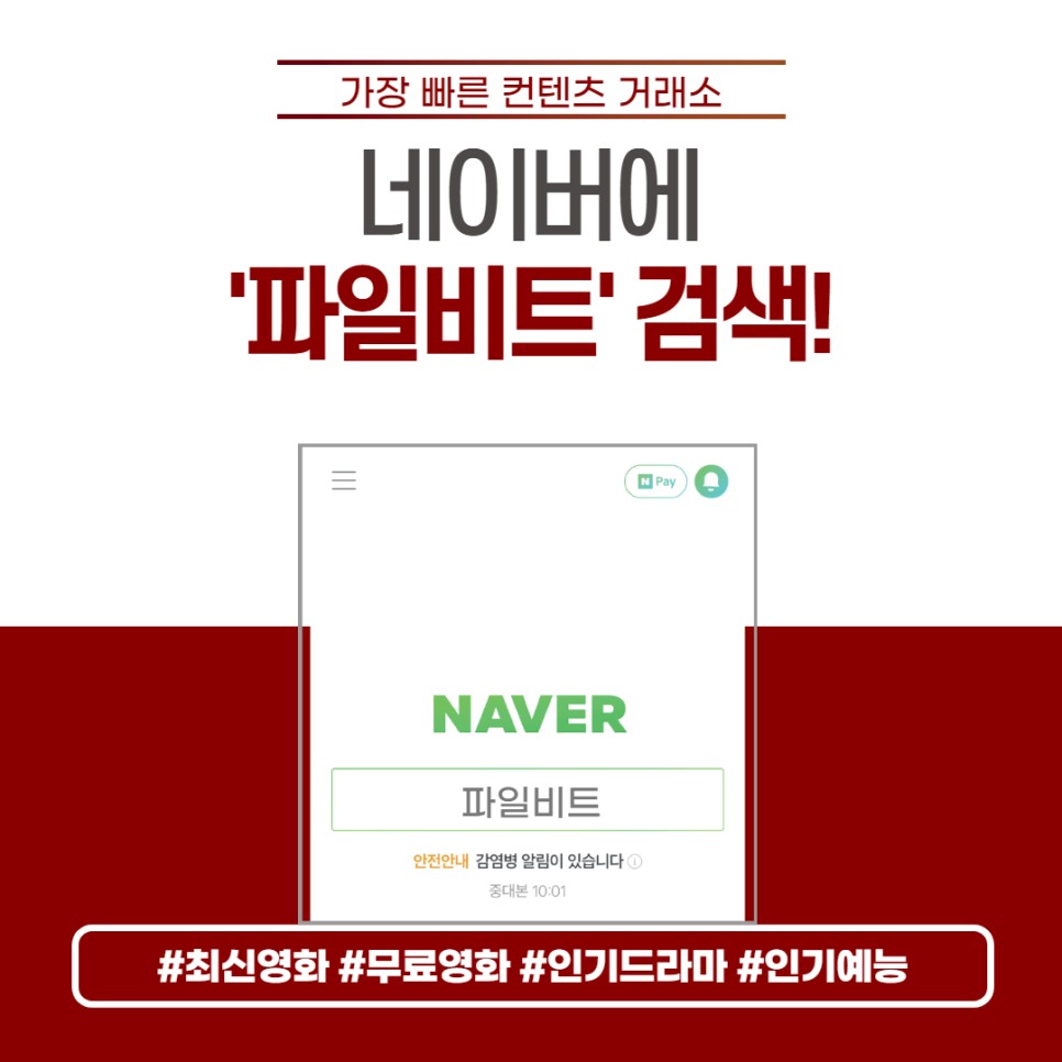 추천 무료 재방 꿀팁! 드라마를 보는 사이트