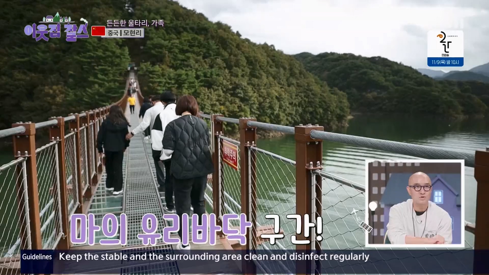 이웃집 찰스.E04.231031p.H264-F1RST.mp4_20231101_201731.097.jpg