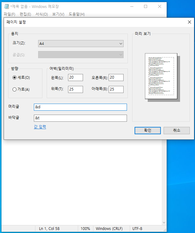 메모장 찾기및기능