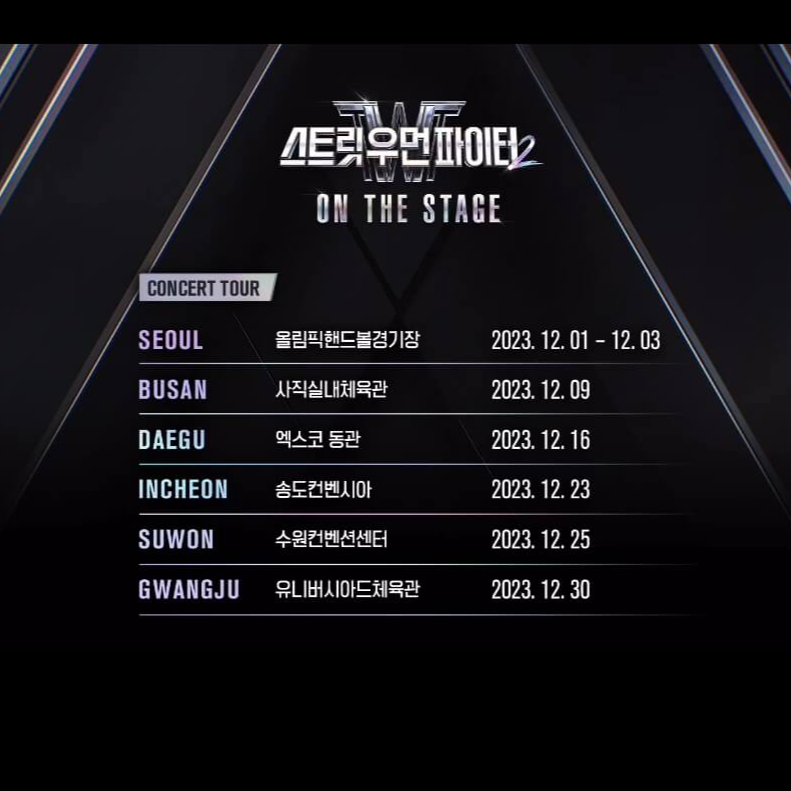 스 우파