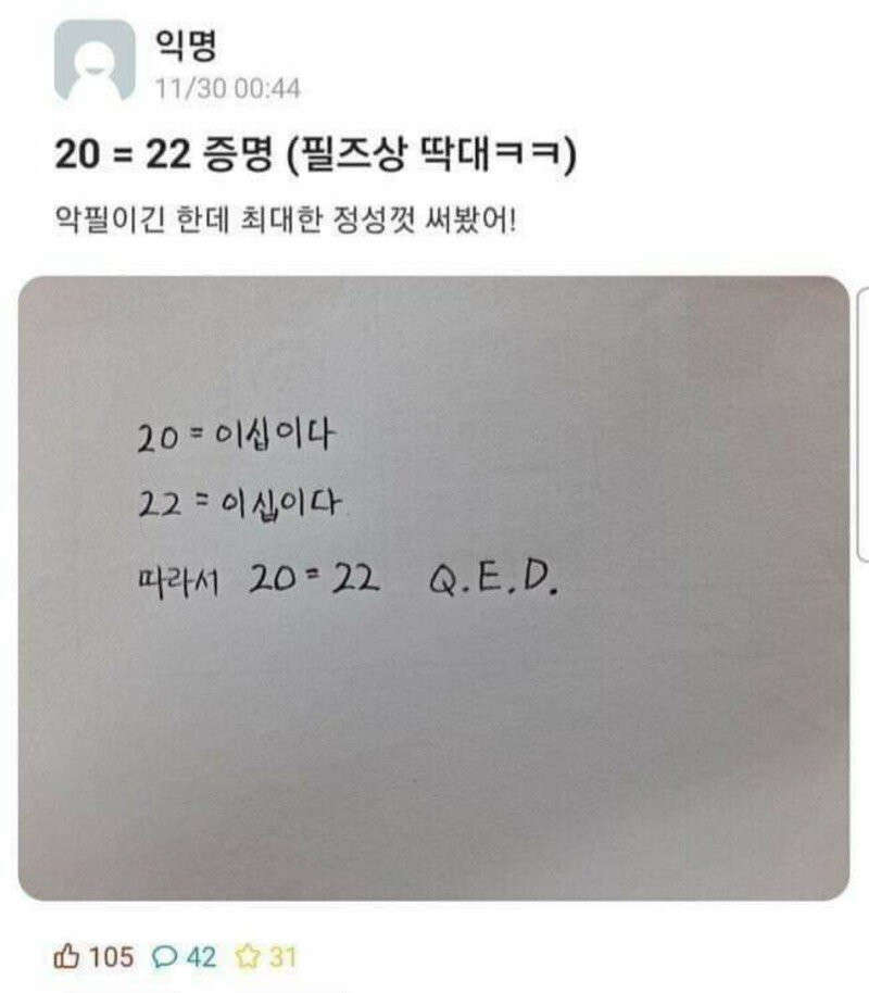  이과충들 덤벼라.jpg
