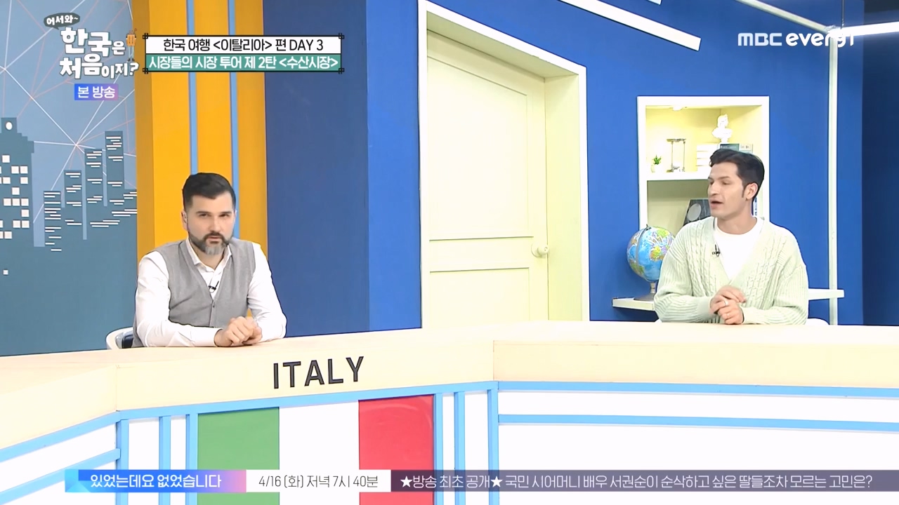 어서와 한국은 처음이지 시즌2.E309.240412p-NEXT.mp4_20240412_202452.366.jpg