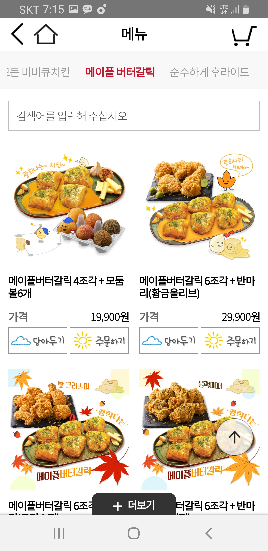 비비큐치킨 이미지