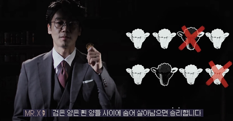 검은 양 게임 검은 양 승리조건