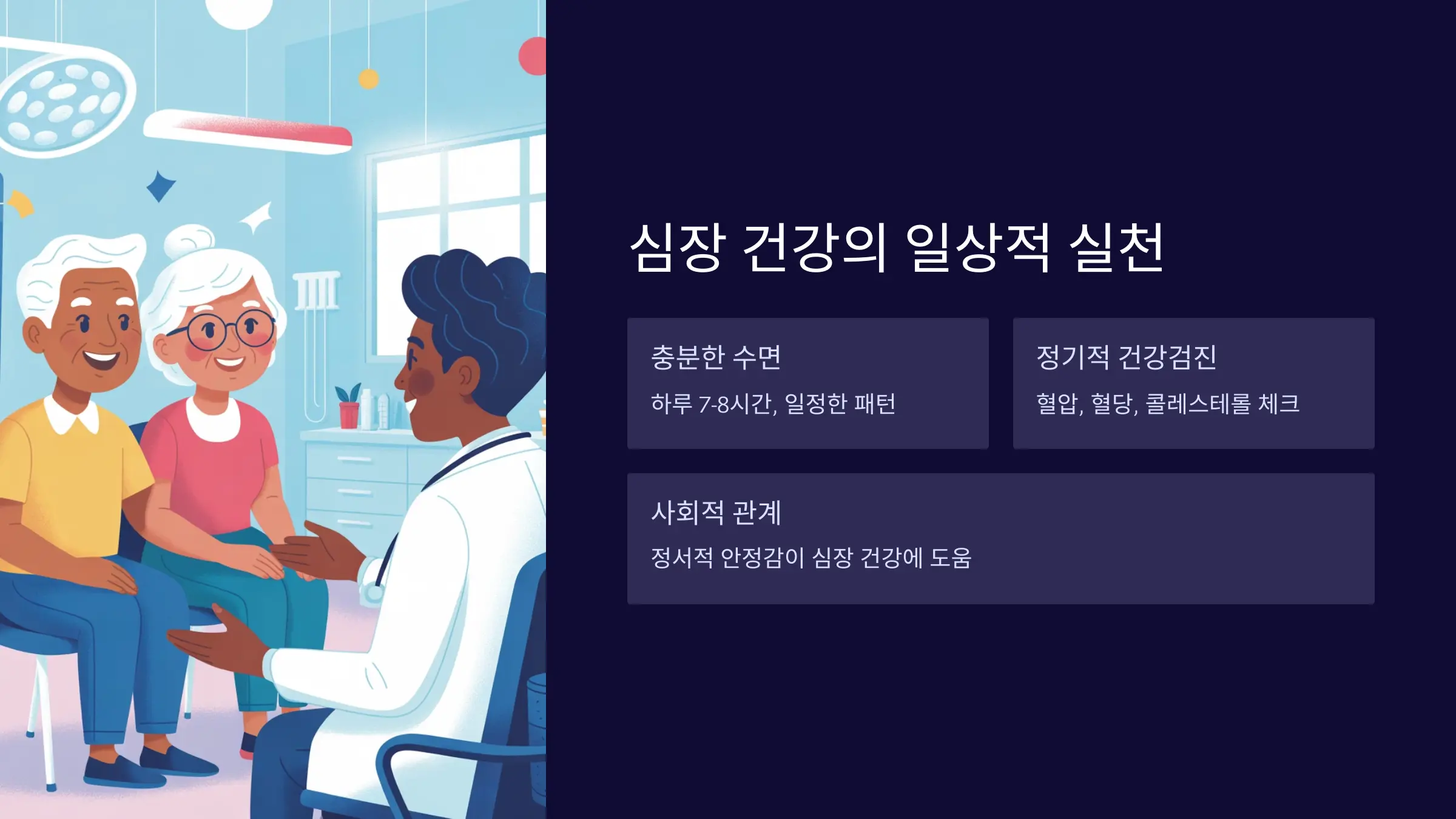 심장은 관심을 기울일수록 더 건강해진다