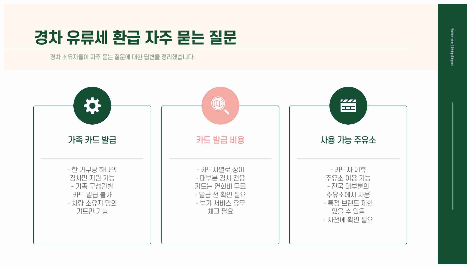 경차 유류세 환급 신청 바로가기 - ✅ 30만원 지원금
