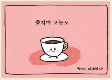  [티처빌매거진]  교사웹툰 '헐툰'으로 새학기 선생님 모두 파이팅