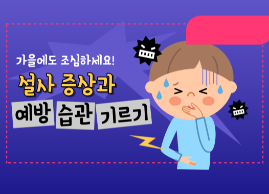 설사멈추는법