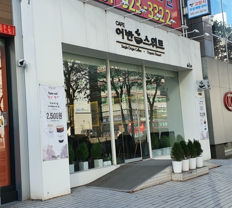  어반스위트 정말 친절하신 카페 사장님이 계시는 곳