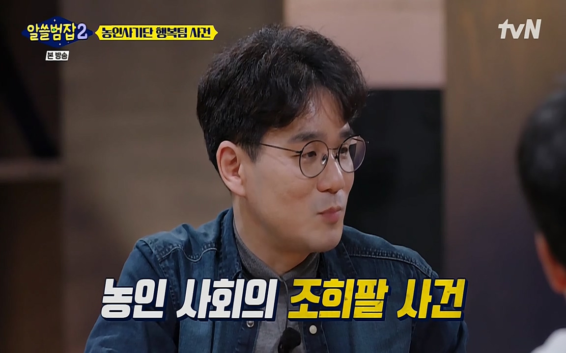 알쓸범잡 2.E11.220321p-NEXT.mp4_20220321_182722.061.jpg