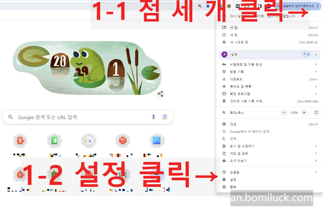 팝업 차단 해제 방법