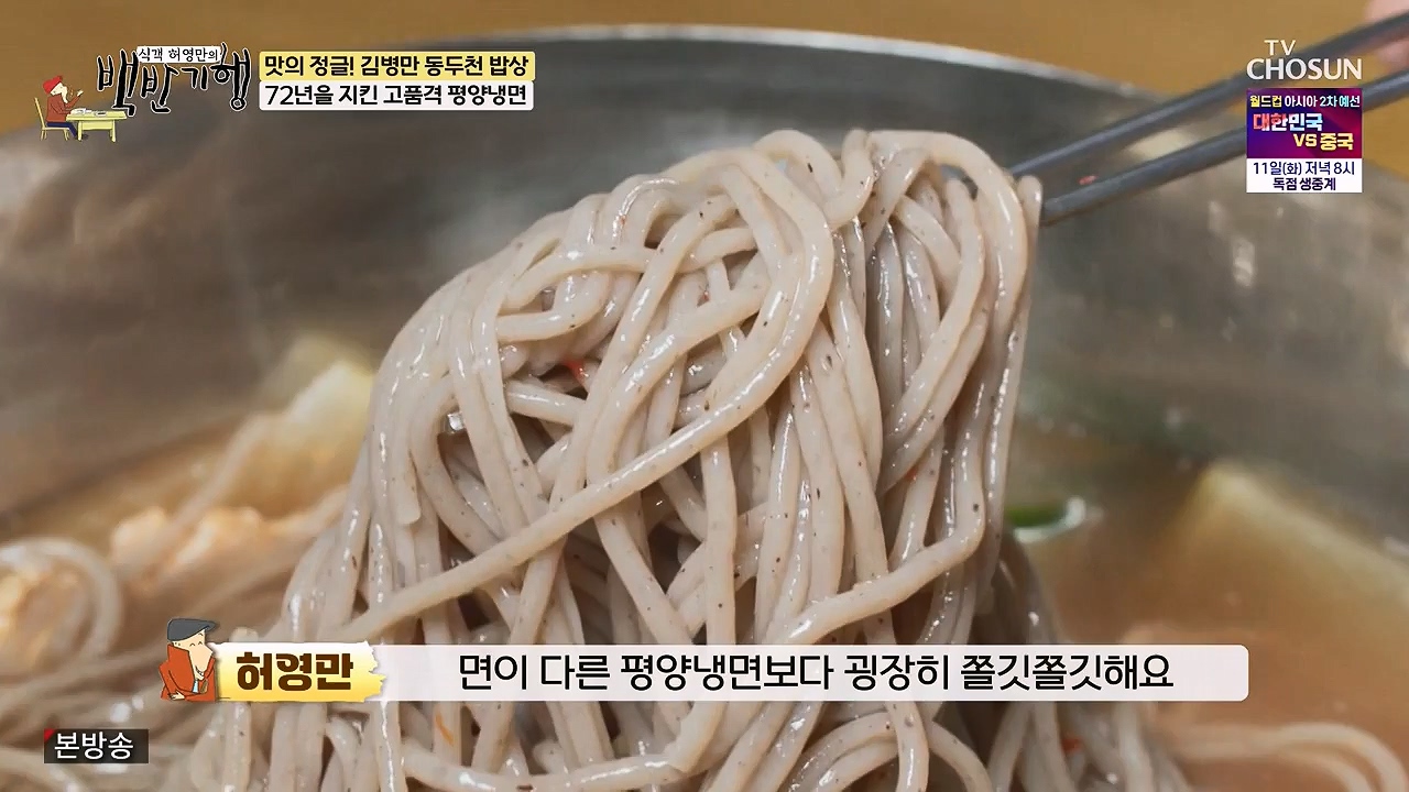 식객 허영만의 백반기행.E251.240610p-NEXT.mp4_20240610_194837.340.jpg