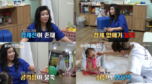  함소원X진화 부부를 위한 오은영 박사의 육아 솔루션 !