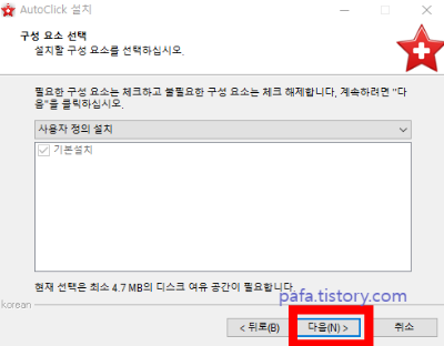 구성 요소 선택
