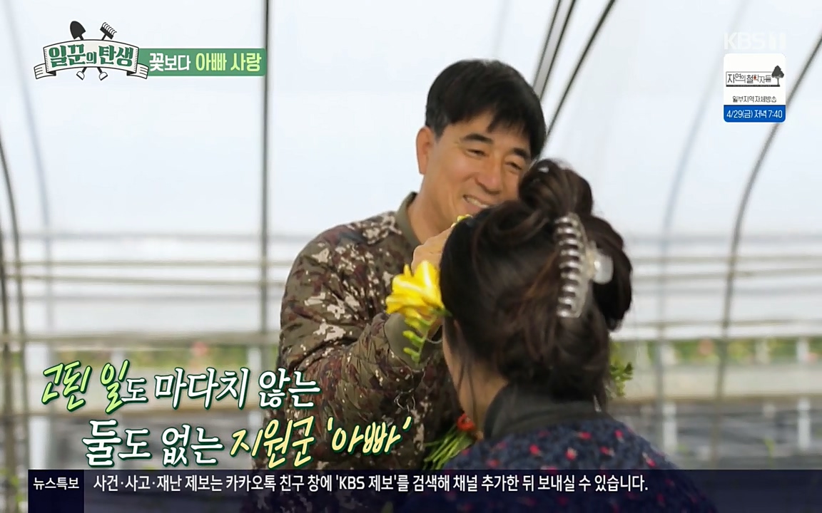 일꾼의 탄생.E21.220428p-NEXT.mp4_20220428_182613.584.jpg