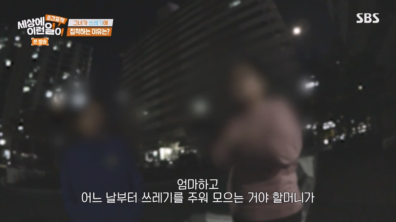 순간포착 세상에 이런일이.E1252.231112p-NEXT.mp4_20231112_170307.540.jpg