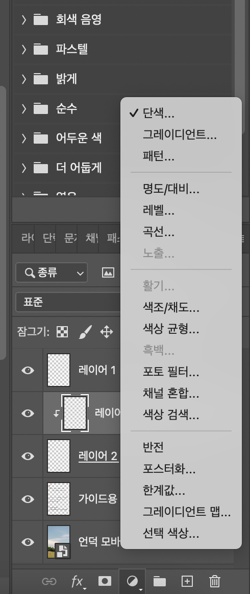 로고 색상 바꾸기