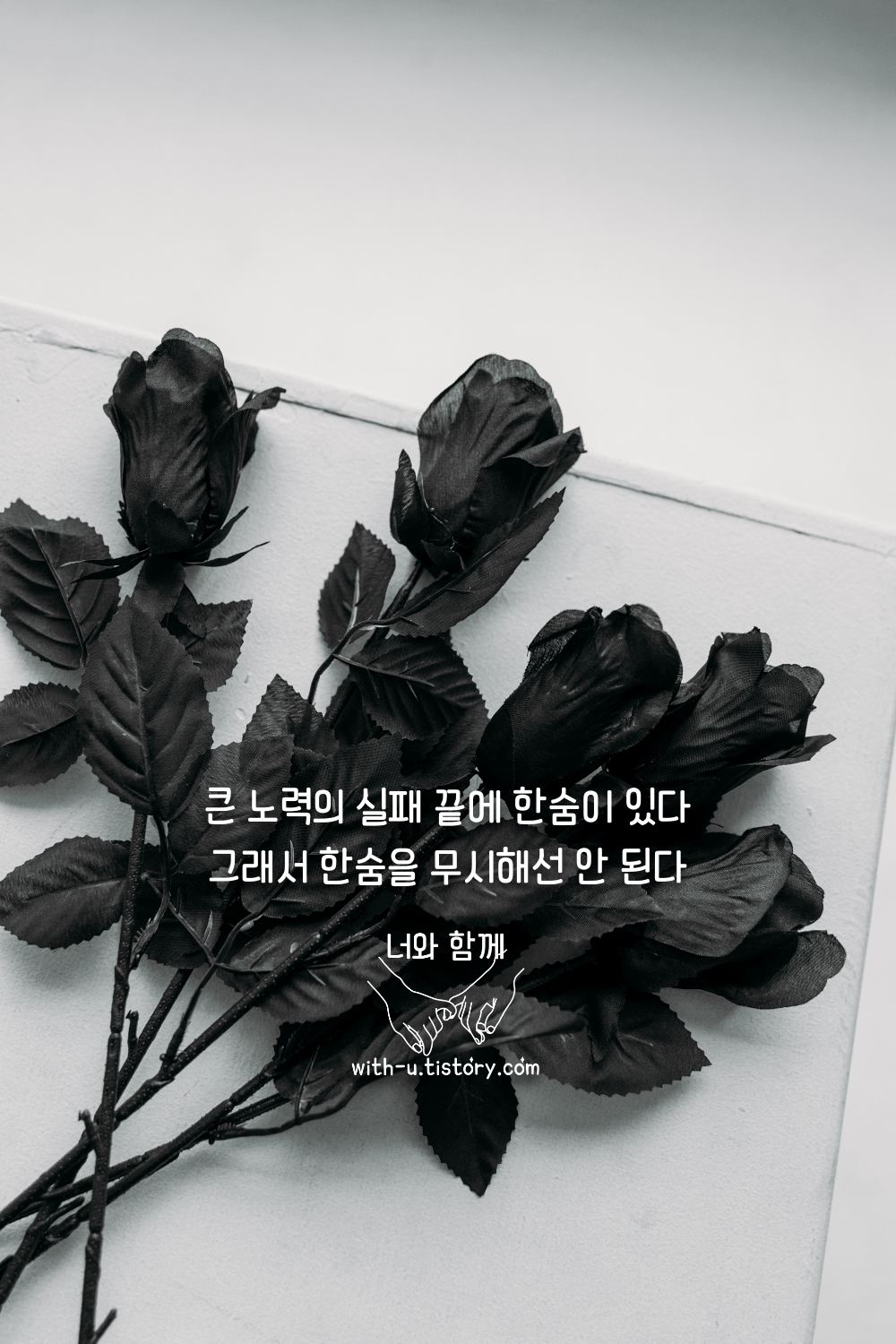  한숨 명언 : 짧고 좋은 글귀 : 짧은 명언