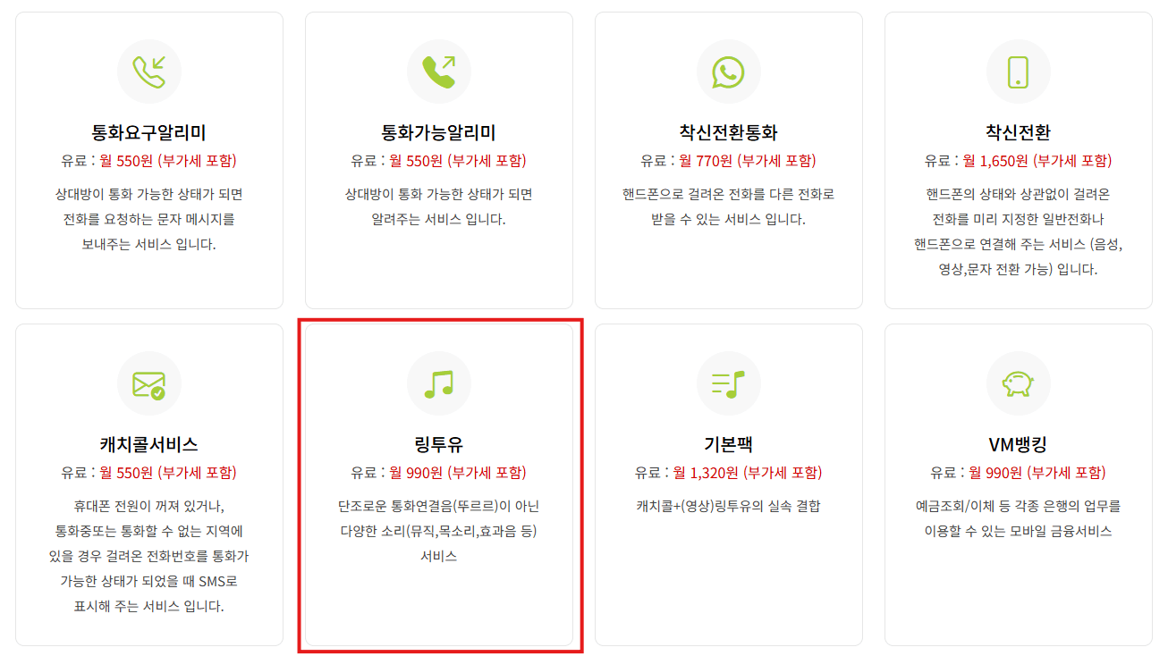 엔텔레콤 K망 부가서비스 목록