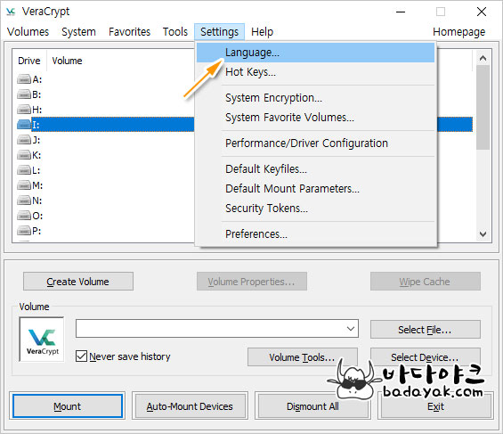 베라크립트 사용 언어 설정